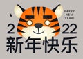 Happy New Year greeting card 2022. Funny cartoon flat style Tiger face. Chinese animal symbol of the year. New Year character desi